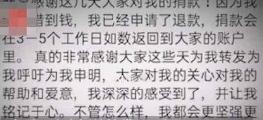 女孩患病借到錢后主動(dòng)退回籌款 事情始末是怎么回事網(wǎng)友：小女孩懂事的讓人心疼