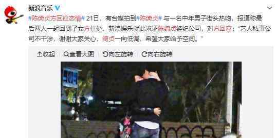 陳綺貞熱吻男子妻子發(fā)聲了?陳綺貞與一中年男子街頭熱吻?