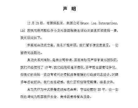 真功夫回應(yīng)被訴侵權(quán) 表示15年以來都沒有這種情況