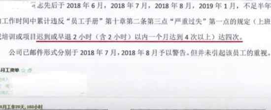 被公司辭退的跨性別者 將公司告上法庭