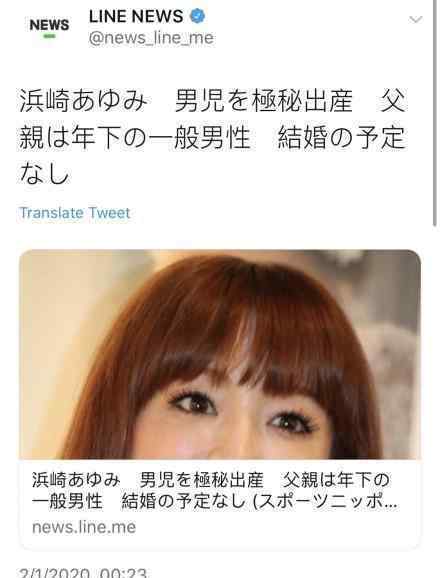 濱崎步生子是怎么回事?父親疑似21歲舞蹈演員?