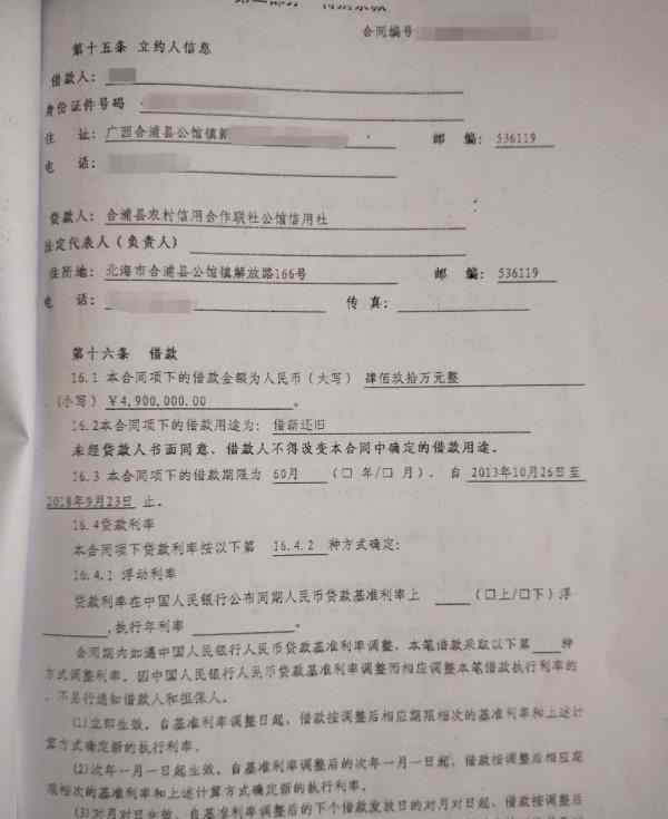 男子稱身份被冒用背上490萬貸款 到底發(fā)生了什么