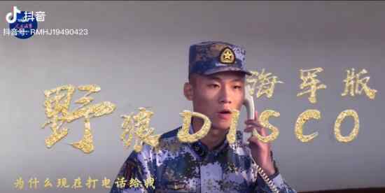 海軍版野狼disco怎么樣相當(dāng)霸氣