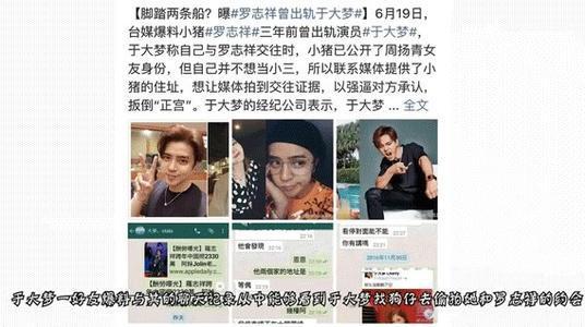 于大夢 “真人版娜美”于大夢，羅志祥戀情“吹哨人”，換男友如換衣服