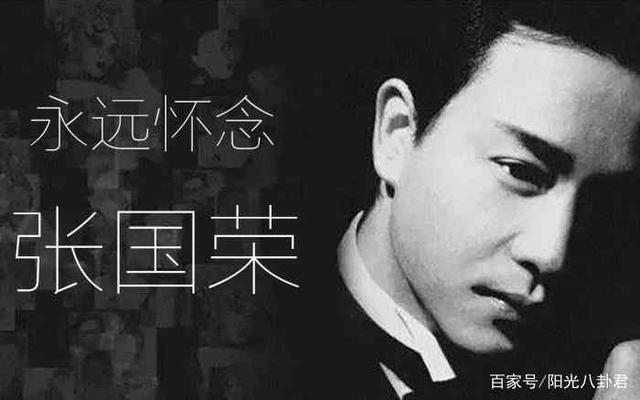 張國榮的死因 北京衛(wèi)視深扒張國榮死因，我們被騙了17年？兩封遺書疑云重重