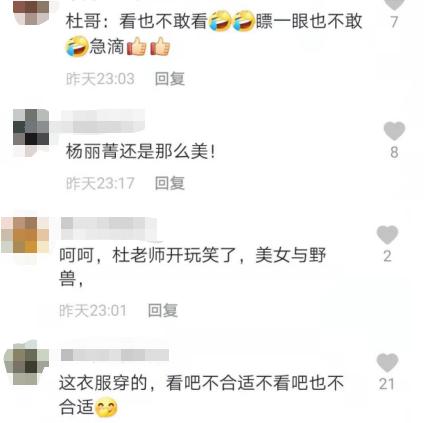 楊麗箐 楊麗菁穿著太性感被指不像60歲的人，曾指責(zé)流量演員臺(tái)詞對(duì)不上嘴