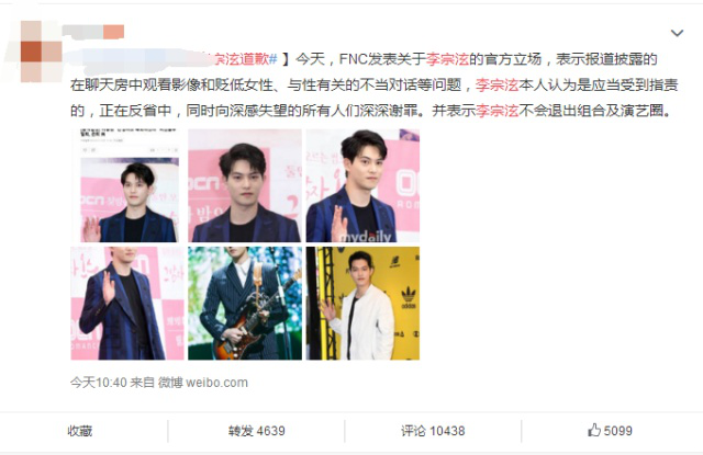 李宗泫道歉 李宗泫就聊天室事件道歉，但是不會(huì)退出組合，粉絲怒了