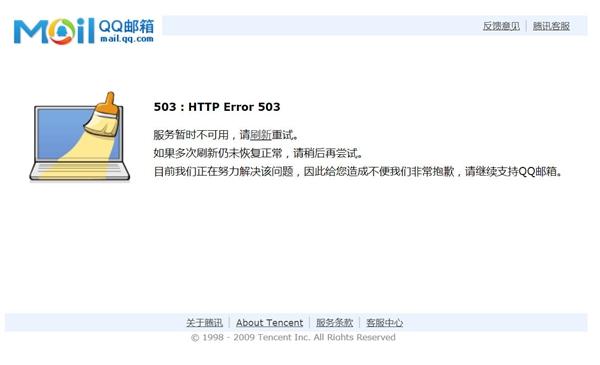 qq郵箱崩了 QQ郵箱居然崩了！網(wǎng)友：馬化騰這是不想讓我干活啊