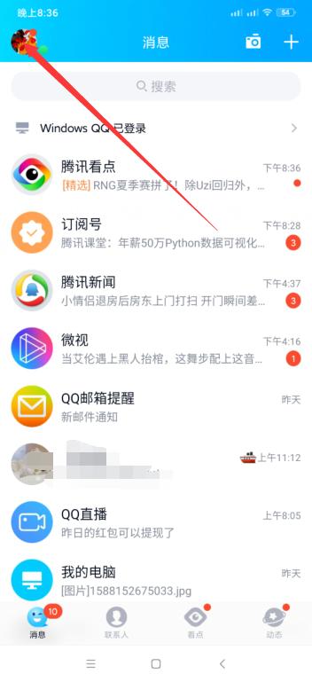 怎樣注銷qq號 怎么注銷qq號，如何注銷qq號，注銷qq賬號詳細操作步驟圖解