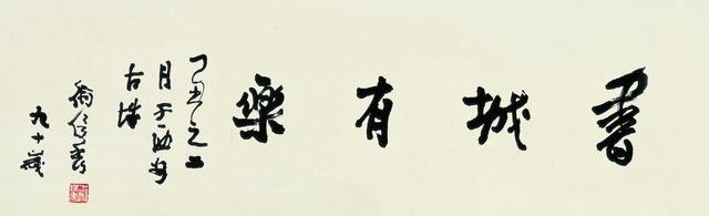 衛(wèi)俊秀 山西書法大家衛(wèi)俊秀，草書大氣磅礴，是當(dāng)代學(xué)傅山最優(yōu)者