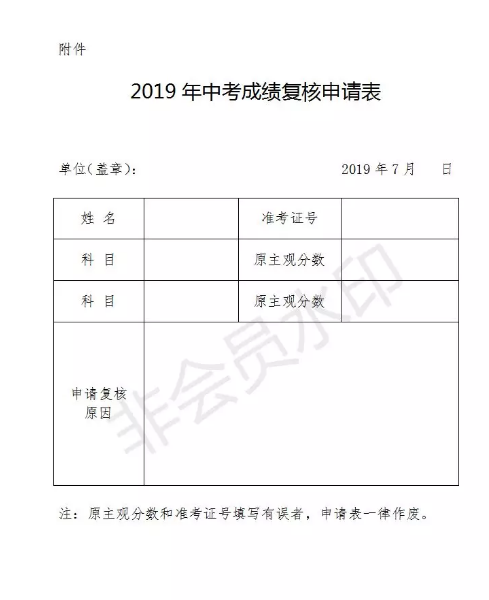 邯鄲市教育考試院官方網(wǎng)站 邯鄲市教育考試院關(guān)于公布2019年中考成績的通知