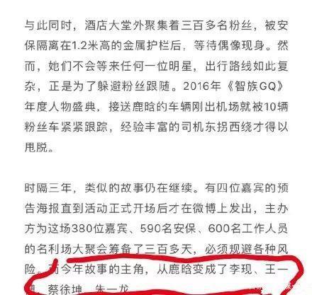 馬思純鹿晗 鹿晗人氣不如王一博？楊冪資源沒有馬思純好，娛樂圈到底有多現(xiàn)實(shí)