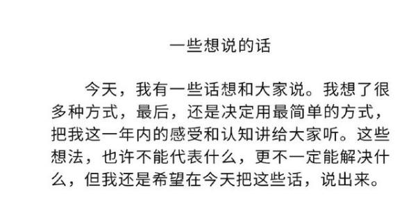 肖戰(zhàn)為失聲道歉 227一周年肖戰(zhàn)為偶像失聲道歉，網上有兩種看法，你贊同哪一種？