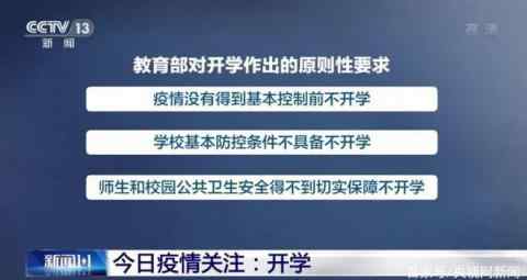 今年高考會(huì)不會(huì)推遲？教育部最新回應(yīng) 高考會(huì)不會(huì)推遲