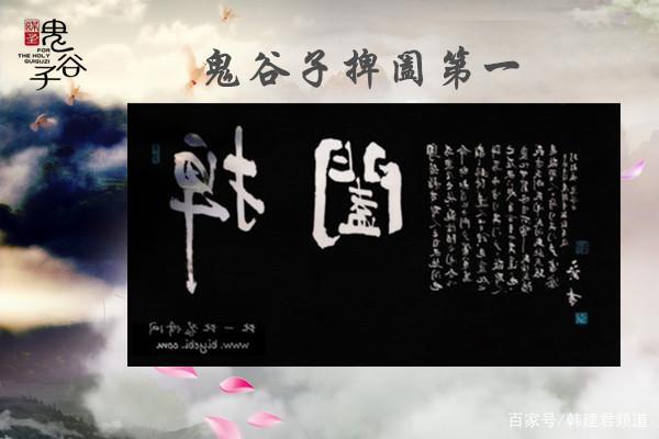 捭闔第一 《鬼谷子.捭闔第一》全文闡釋