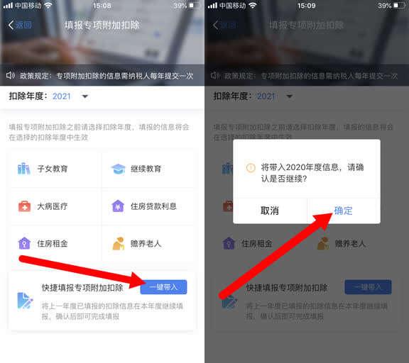 2021年個稅專項附加扣除開始確認 影響收入！2021年度個稅專項附加扣除開始確認 手把手教你操作