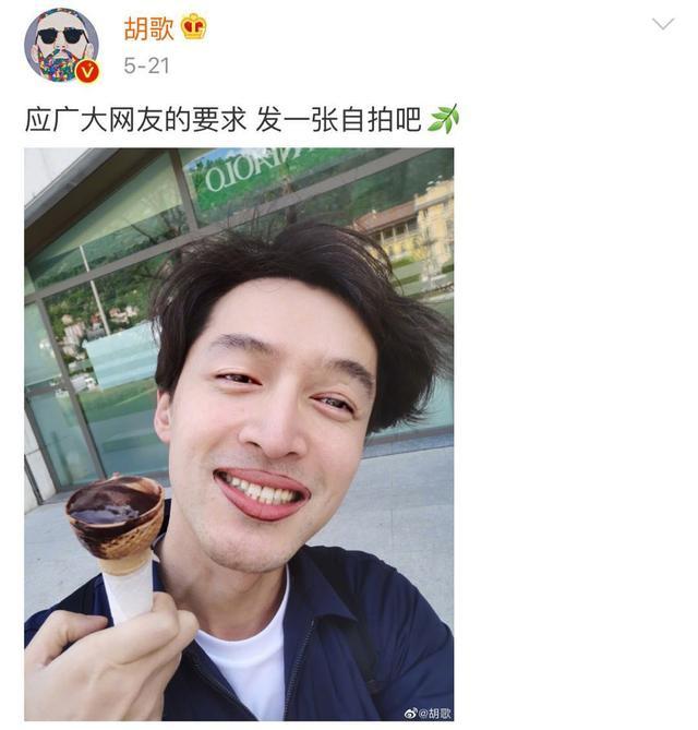 胡歌自拍 胡歌自拍上熱搜，那些愛發(fā)丑照的男明星，明明一個(gè)比一個(gè)帥！