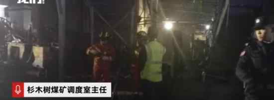 宜賓煤礦透水事故 目前已確認(rèn)4人遇難14人失聯(lián)