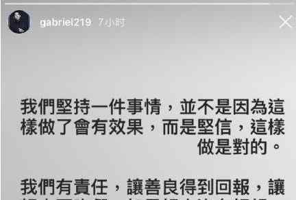 高以翔好友再發(fā)聲 高以翔好友再發(fā)聲什么情況高以翔好友再發(fā)聲說了什么