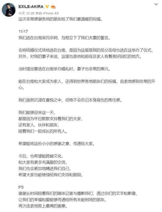 林志玲老公致謝什么情況致謝具體怎么回事致謝全文