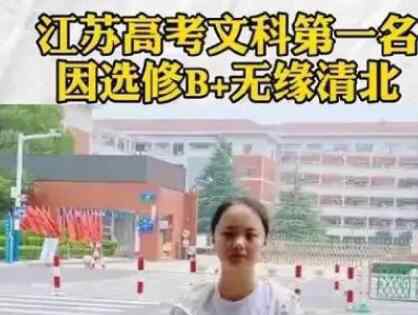 山東大學(xué)稱白湘菱不符合錄取要求 究竟發(fā)生了什么