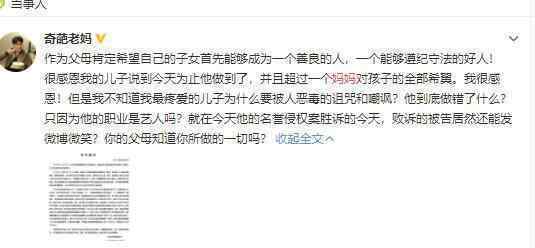 張藝興媽媽發(fā)文 張藝興媽媽發(fā)了什么