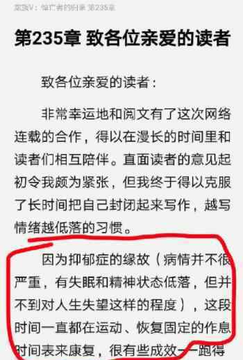 作家江南患抑郁癥 決定將通過一段時間的斷更完成《龍族》修訂工作