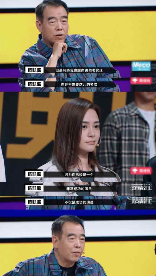 李少紅給阿嬌10票什么情況阿嬌止步《演員請就位》