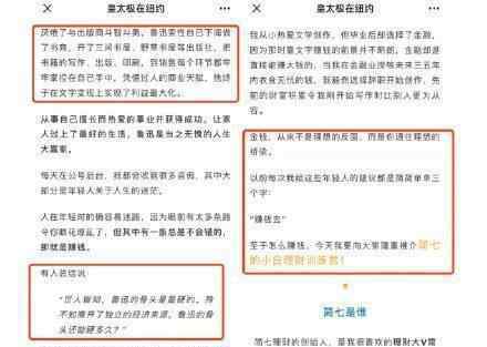 公眾號侮辱魯迅 魯迅成貪財(cái)商人自媒體的底線在哪里