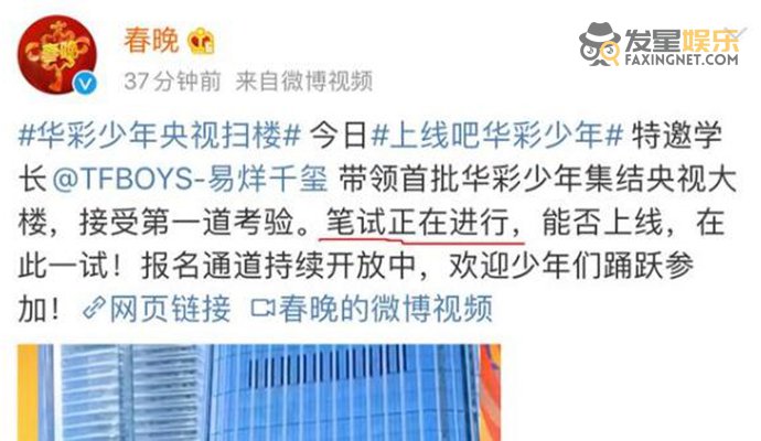 央視 央視選秀有筆試 上線吧華彩少年筆試內(nèi)容是什么