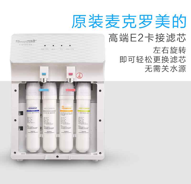 反滲透純水機品牌 反滲透凈水機的品牌有哪些呢？