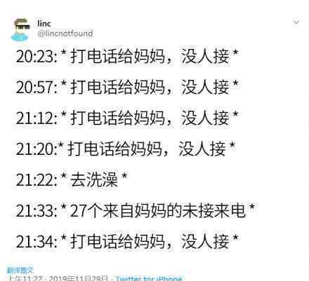 和我媽打電話時(shí)這是什么梗具體什么情況