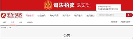 樂視大廈拍賣叫停 樂視大廈怎么了?為啥被叫停?