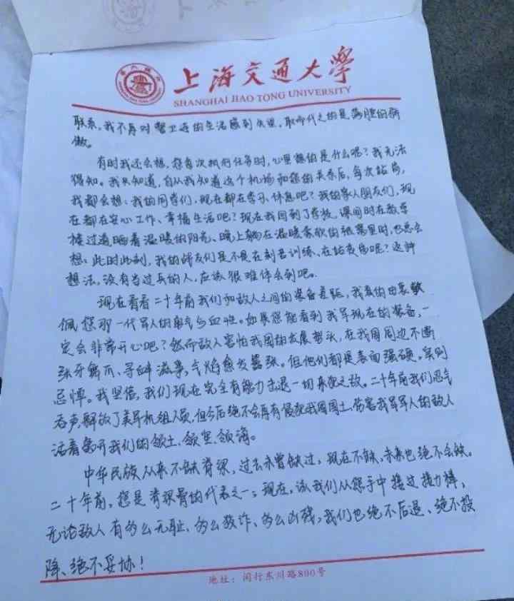 王偉烈士墓在哪里 墓前的信是誰寫的 在王偉烈士墓前留信的人找到了