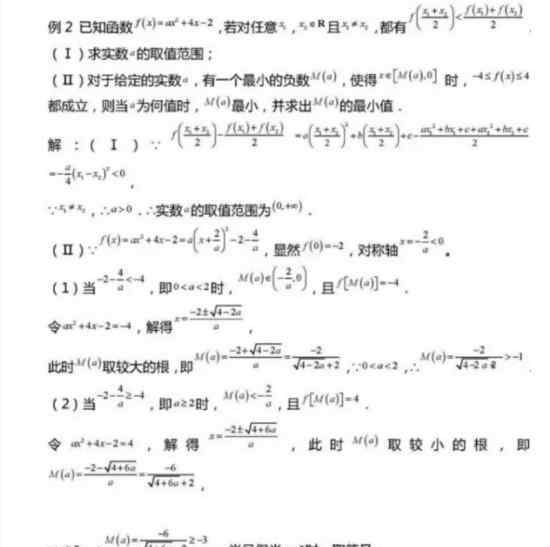 40%學生數(shù)學焦慮  為何這樣說這道數(shù)學題，你會嗎