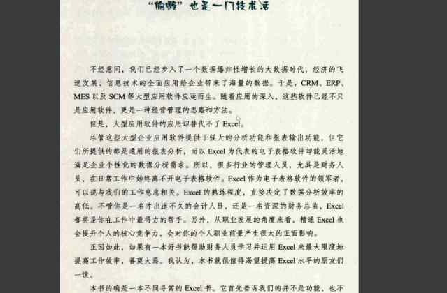 qq截圖 圖片轉(zhuǎn)文字、文檔固定、截長圖，這些需求用QQ截圖輕松搞定！