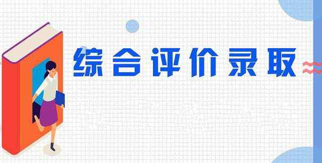 中南大學(xué)招生 2019年中南大學(xué)綜合評(píng)價(jià)招生簡(jiǎn)章