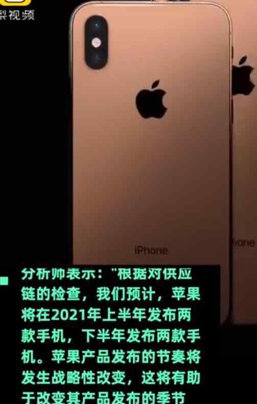 蘋果或?qū)⒚堪肽臧l(fā)布一次新iPhone 提高發(fā)布更新的頻次