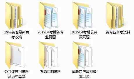 自考資料 【重磅福利】201910考期自考資料包免費(fèi)領(lǐng)?。?></a></div>
              <div   id=