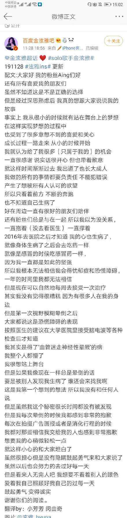 泫雅患抑郁癥怎么回事泫雅發(fā)文自曝患有抑郁癥和恐慌癥