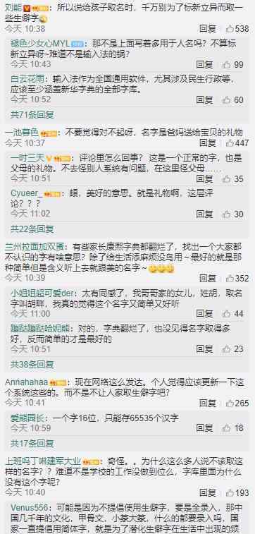 生僻字影響保研 是什么字具體是怎么回事