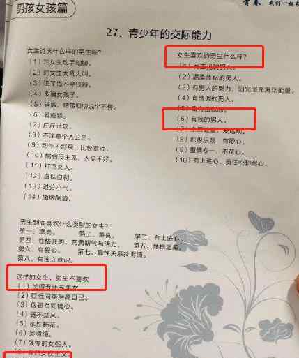 深圳中小學資料涉性別歧視  什么資料教育局怎么說