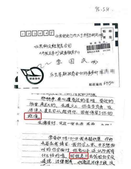 俞渝致劉春公開信 公開信什么內(nèi)容什么情況