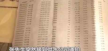 鄰居互交水費(fèi)10年毫不知情 到底發(fā)生了什么