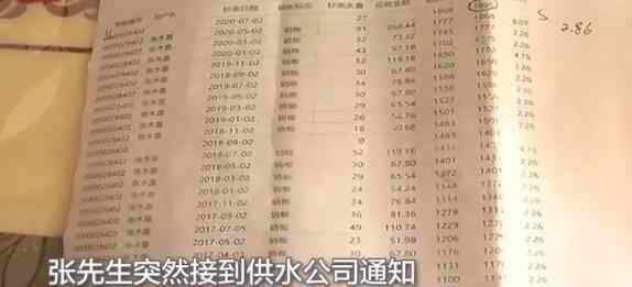 鄰居互交水費(fèi)10年毫不知情 究竟具體詳情如何