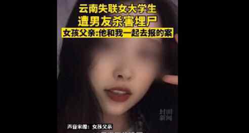 南京遇害女生男友曾一起去報案 到底發(fā)生了什么