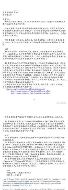 饒毅舉報(bào)論文造假什么情況論文造假具體怎么回事饒毅簡(jiǎn)介