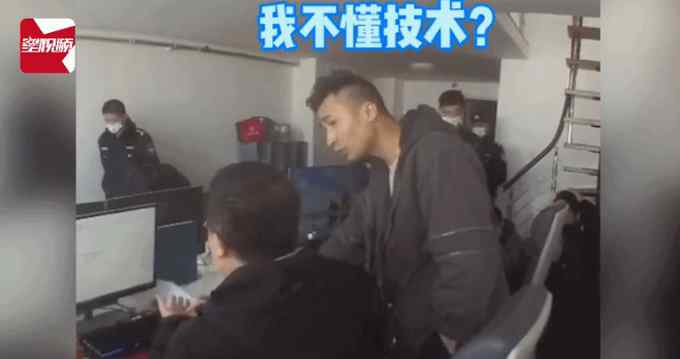 “你不懂這方面的技術” 民警：？？？