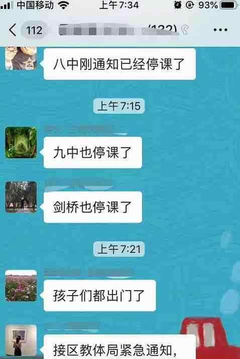 淄博中小學(xué)停課什么情況淄博中小學(xué)停課具體怎么回事