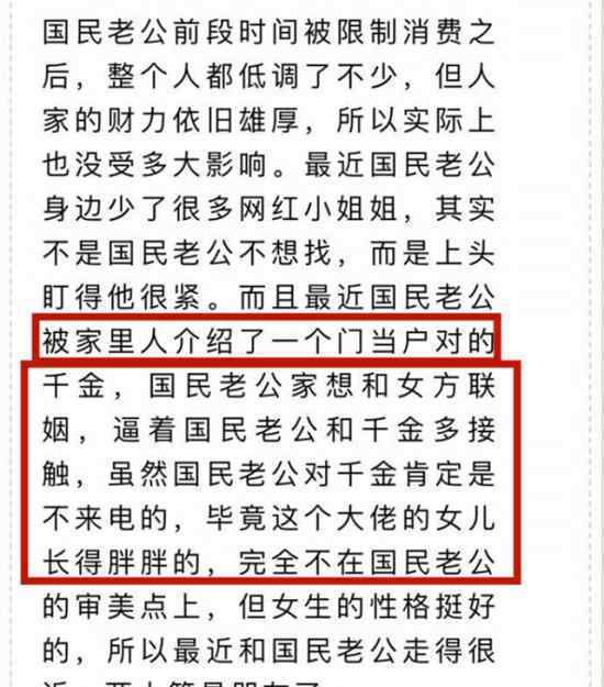 曝王思聰被逼聯(lián)姻是真的嗎女方是誰